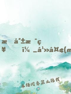 我就是神！